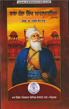 Baba Jassa Singh Ahluwalia